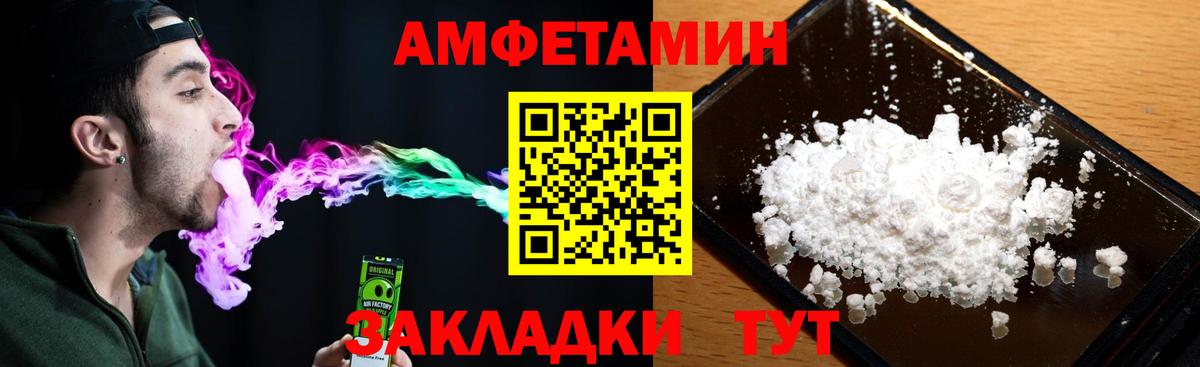 Amphetamine Premium Тулун