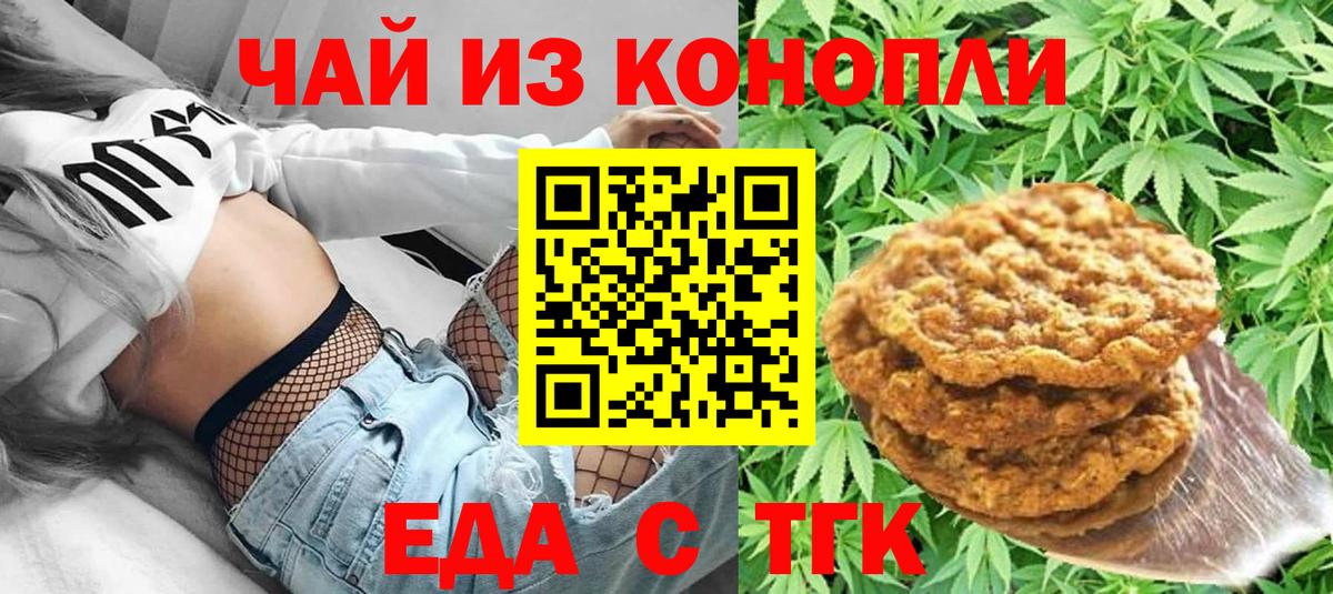 Тулун  Еда ТГК конопля  Вход с VPN 
