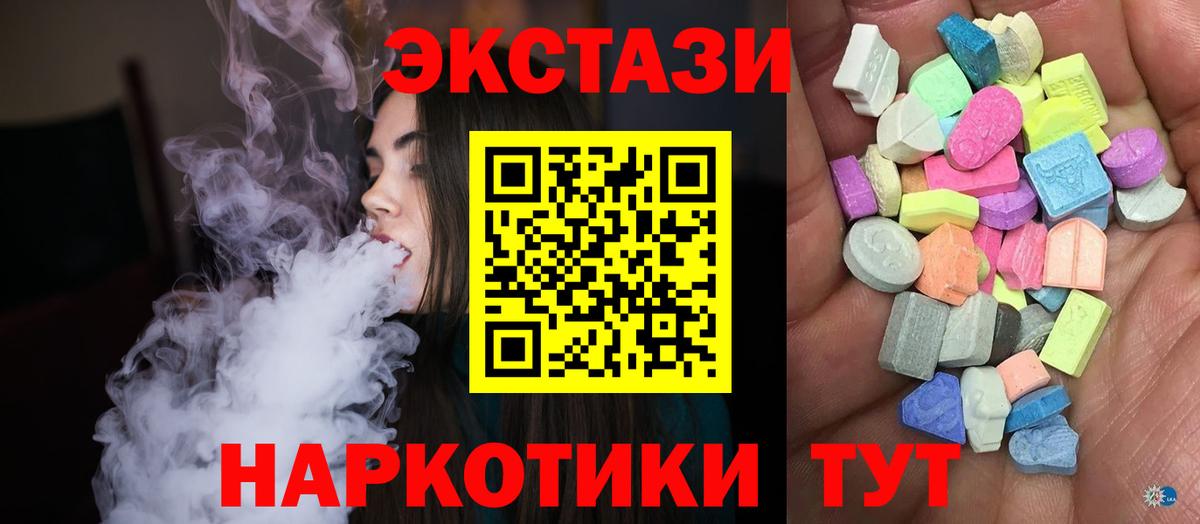 Ecstasy 250 мг  Экстази  Вход с VPN  Тулун  ЭКСТАЗИ ешки 