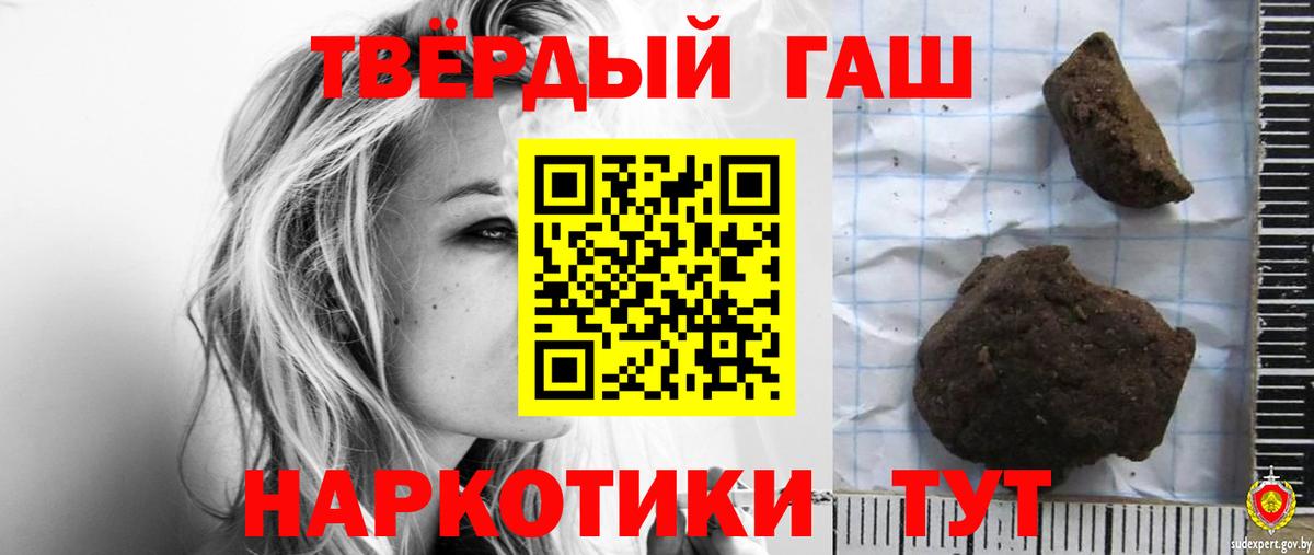 ГАШИШ Premium Тулун