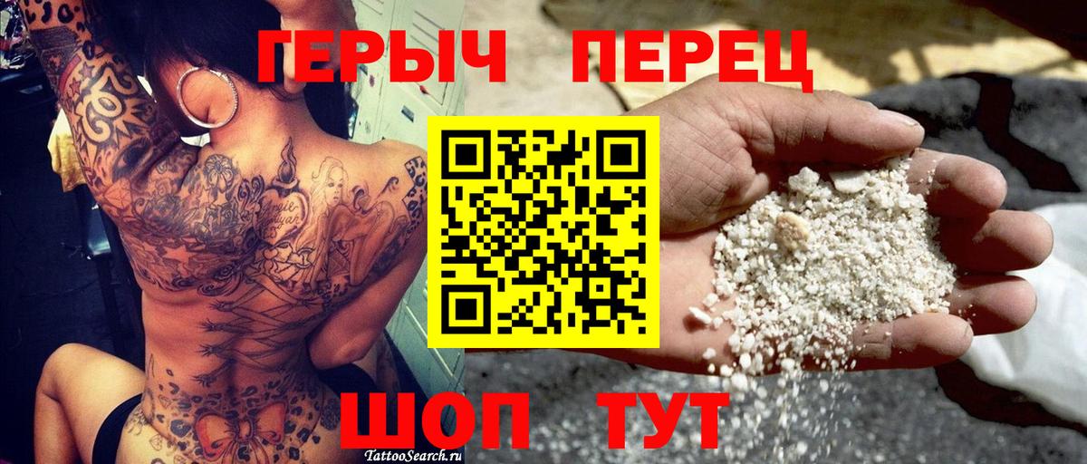 Героин хмурый Тулун