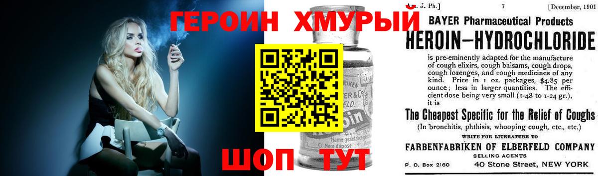 Героин  Героин Heroin  Вход с VPN  Тулун 