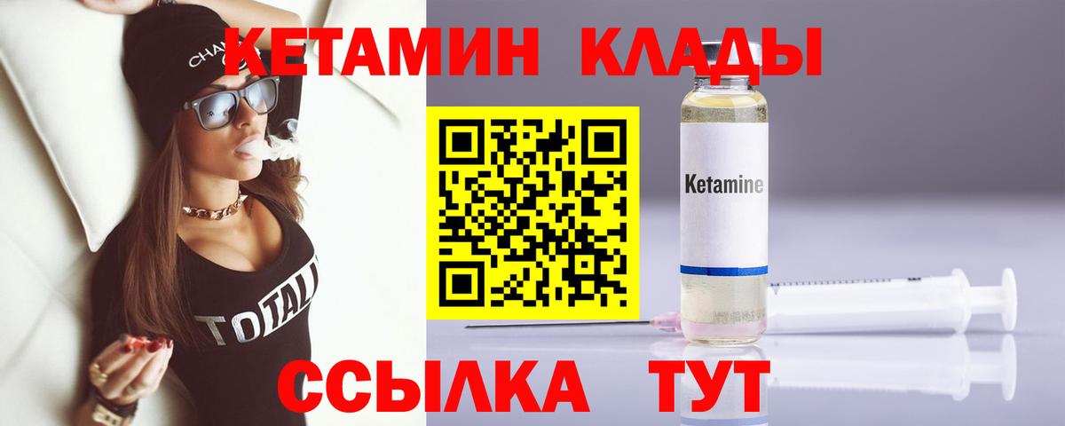 Тулун  КЕТАМИН VHQ  Вход с VPN 