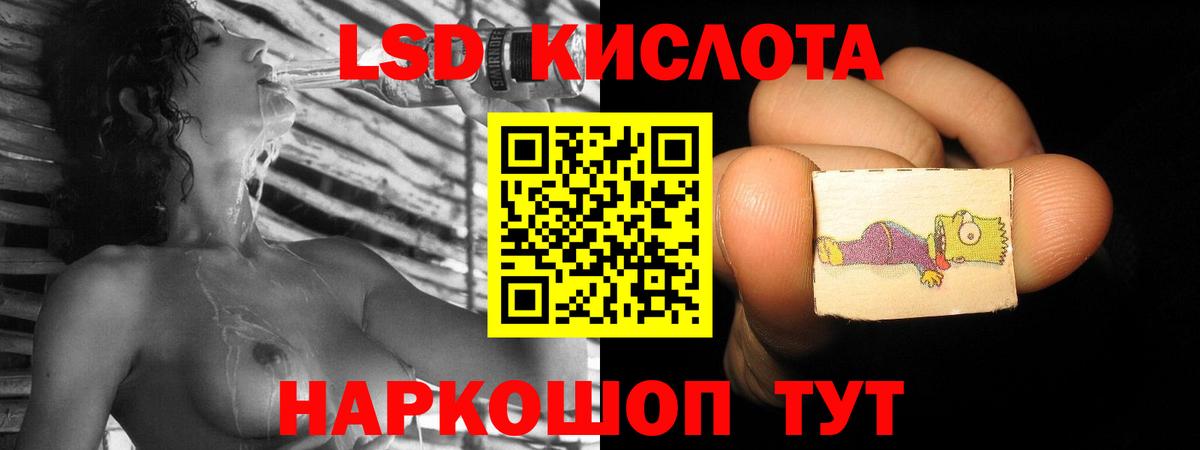 LSD-25 экстази кислота  Вход с VPN  ЛСД экстази кислота  Тулун 