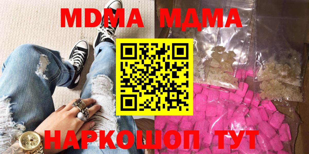 MDMA VHQ  Вход с VPN  Тулун 