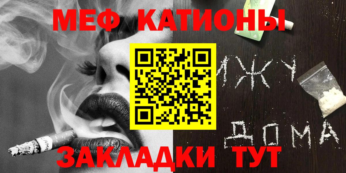 Меф  Мефедрон мяу мяу  МЕФ  Вход с VPN    вход  МЕФ мука  Тулун 