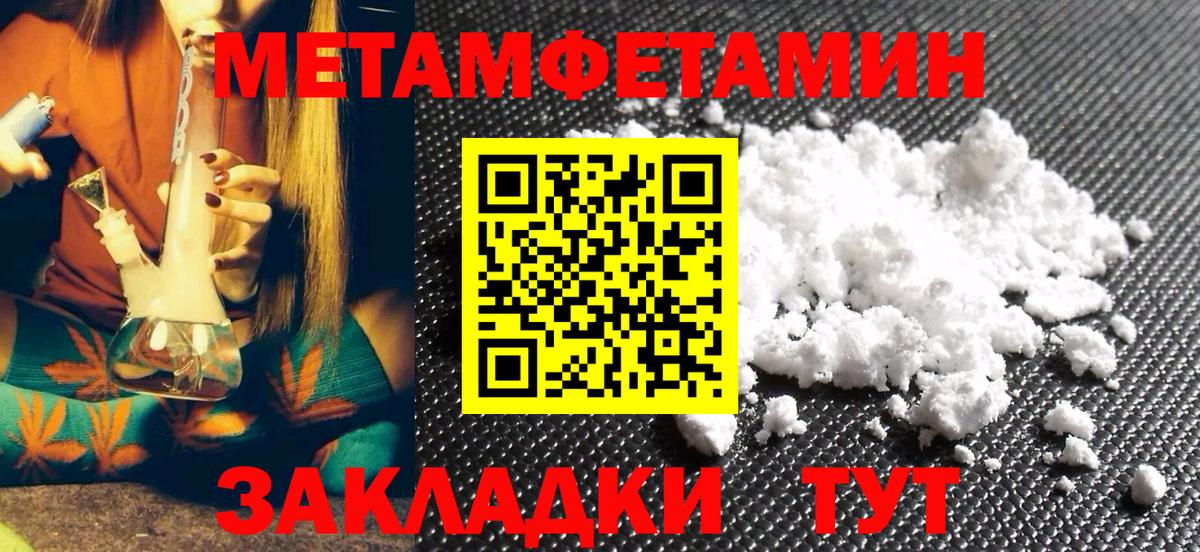 МЕТАМФЕТАМИН Methamphetamine  Вход с VPN  Тулун 