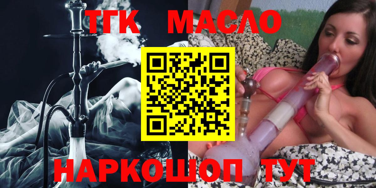 ТГК вейп с тгк Тулун