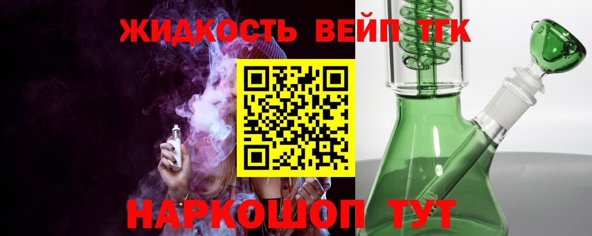 ТГК THC oil  ТГК вейп  Вход с VPN  Тулун 